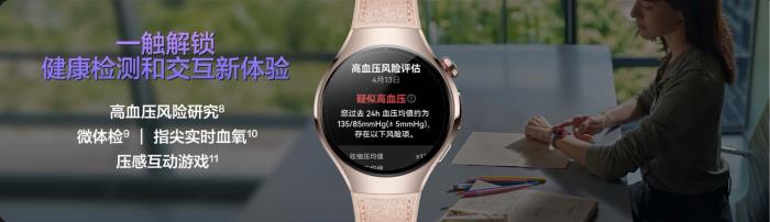 技術(shù)先鋒智慧先鋒HUAWEI WATCH 5，攜鴻蒙AI重塑智慧生活
