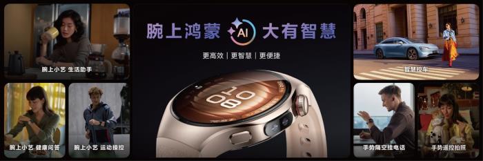 HUAWEI WATCH 5搭載HarmonyOS 5.1正式發(fā)布，接入超十類三方應(yīng)用，手勢操控革新腕上交互