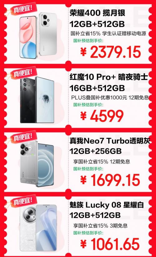 換新手機(jī)鎖定6月17日晚8點(diǎn) 來京東618享國補(bǔ)疊加以舊換新低至5折