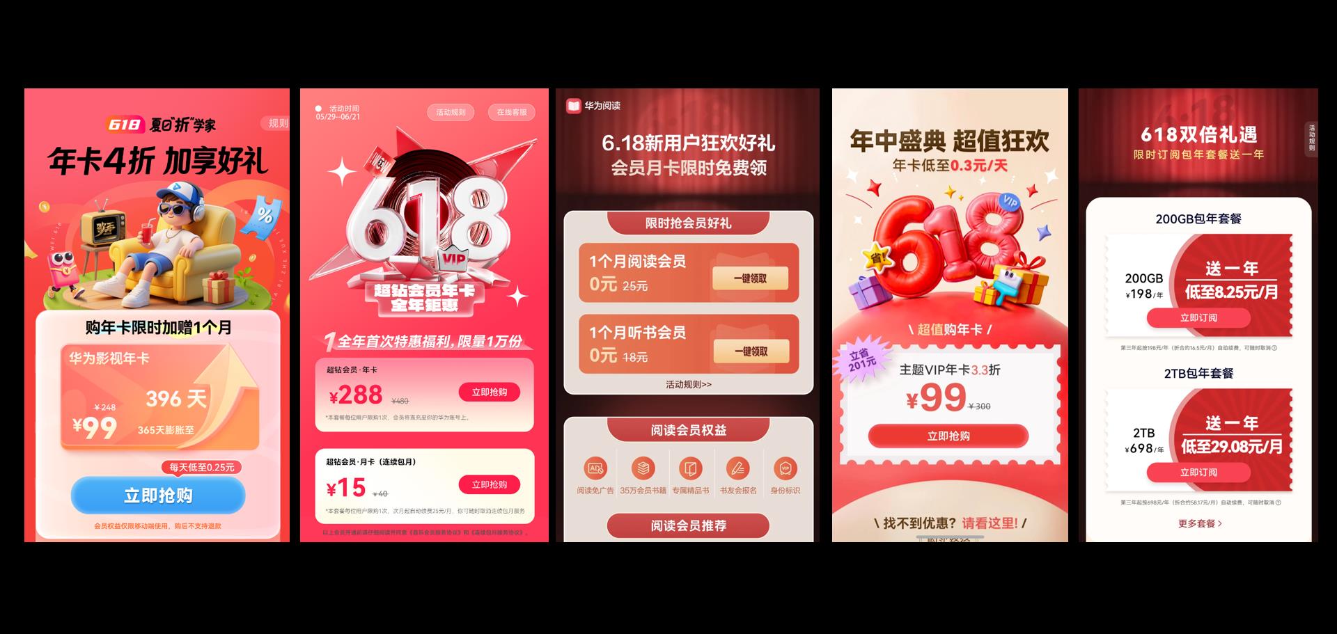 影音黨速來！華為Pura 80系列專屬Petal One悅享套餐承包你的近期樂子