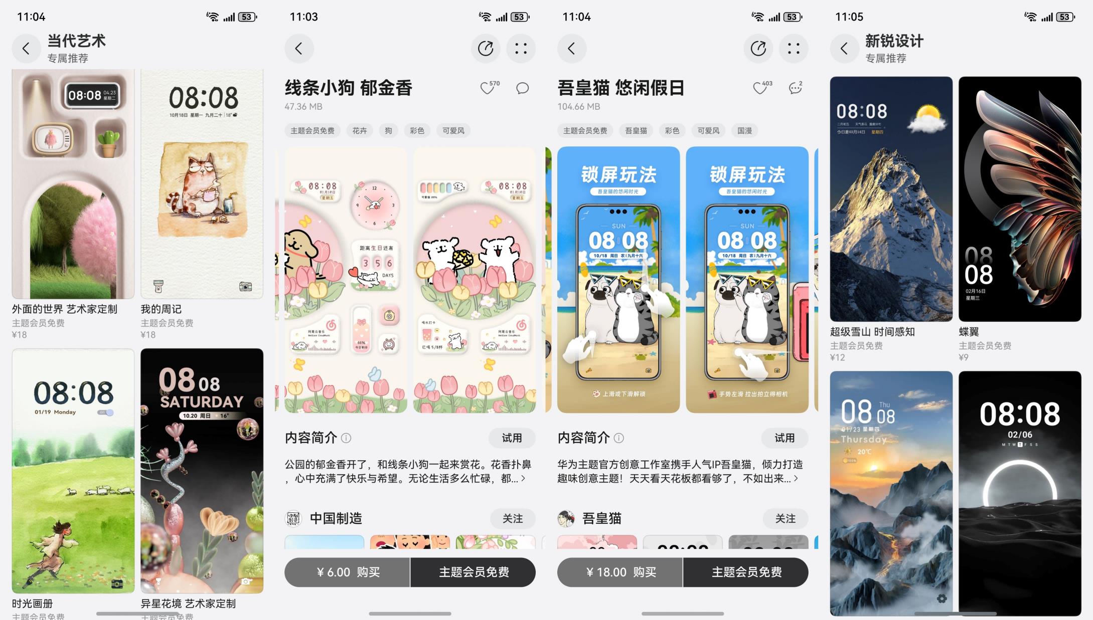 Petal One會(huì)員在手，天天解鎖華為Pura 80系列美學(xué)宇宙