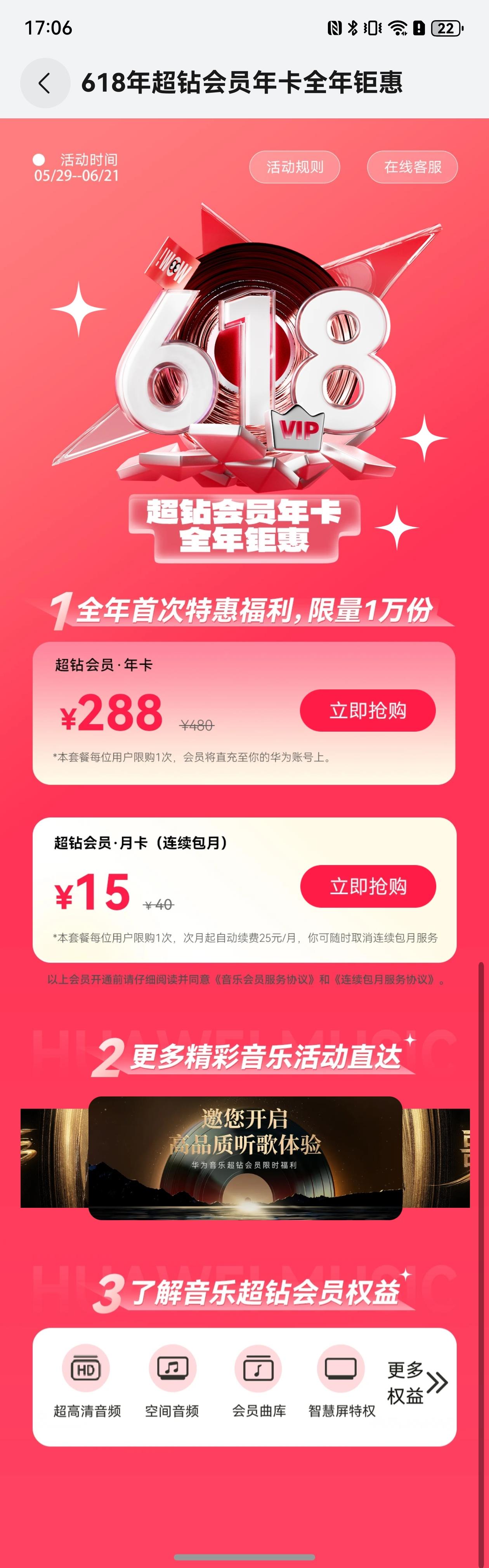 不拼手速不熬夜！618鴻禮來(lái)襲，奶茶、流量、影音優(yōu)惠統(tǒng)統(tǒng)暢享