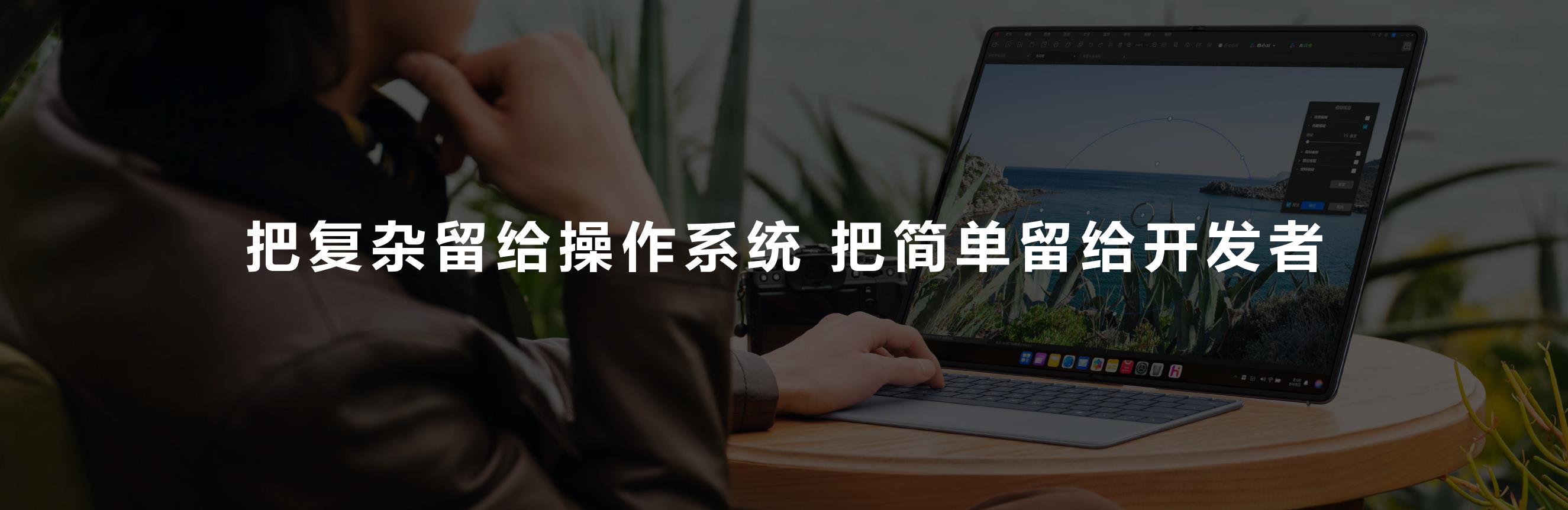 HDC 2025鴻蒙攜手伙伴再進(jìn)化：更高效、更智能、更開(kāi)放