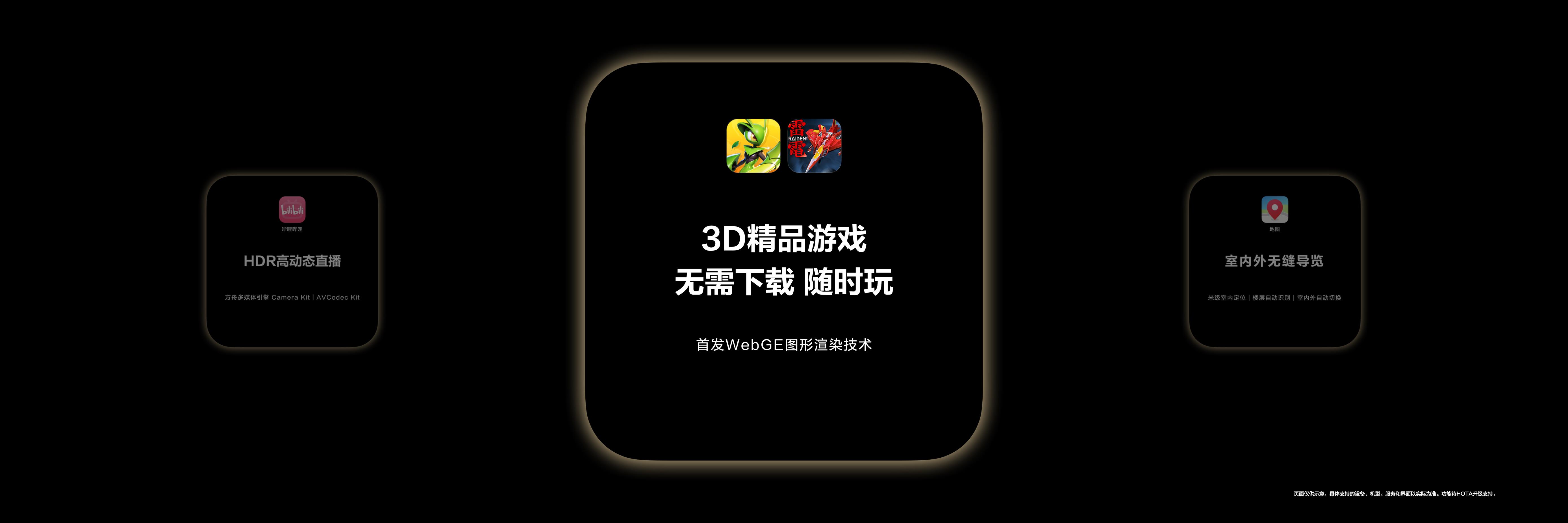 《王者榮耀》首次亮相華為開(kāi)發(fā)者大會(huì)，鴻蒙游戲體驗(yàn)再革新