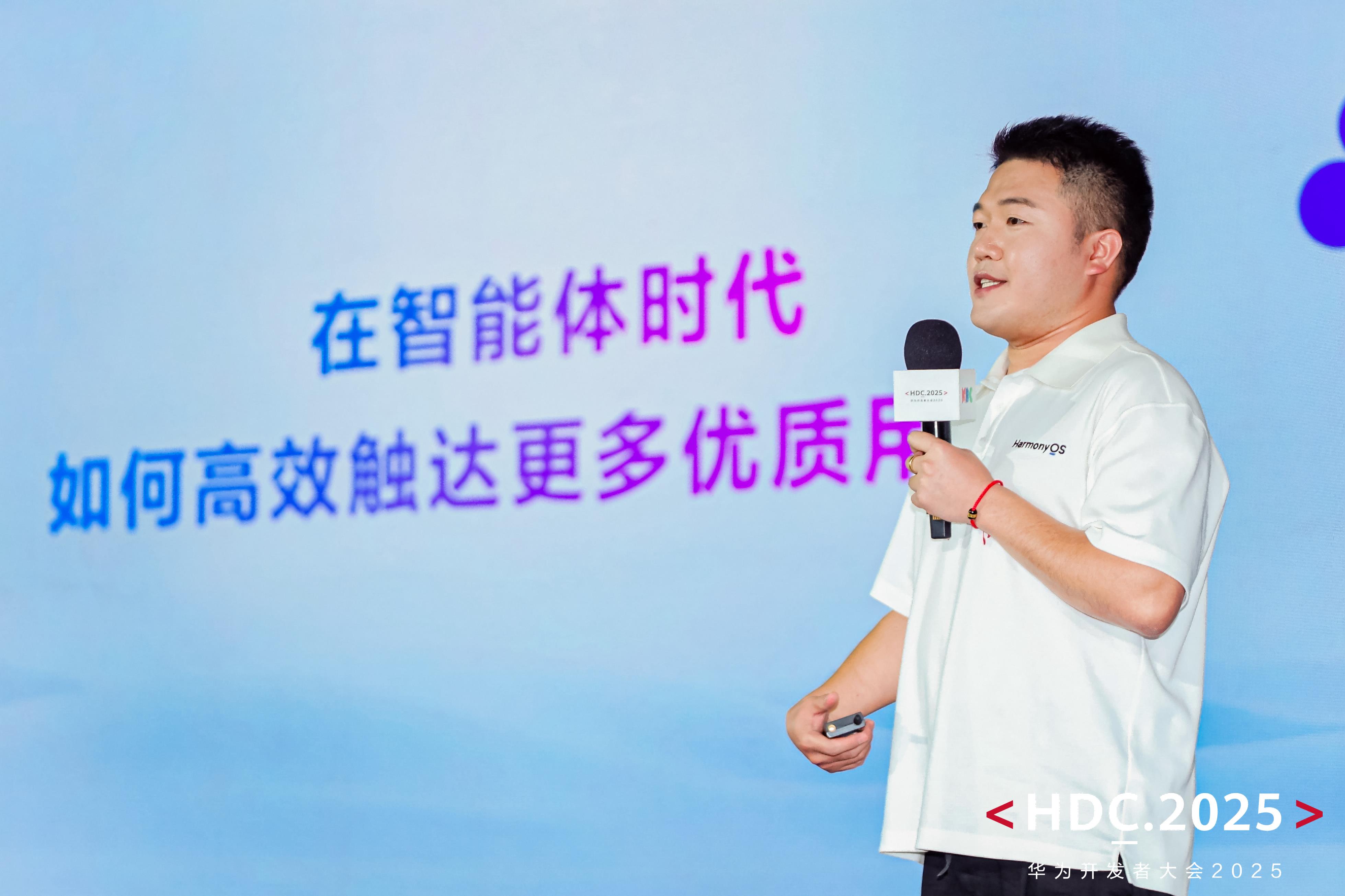 HDC2025開(kāi)發(fā)者主題演講精彩回顧：HarmonyOS體驗(yàn)再升級(jí) 開(kāi)發(fā)效率躍升