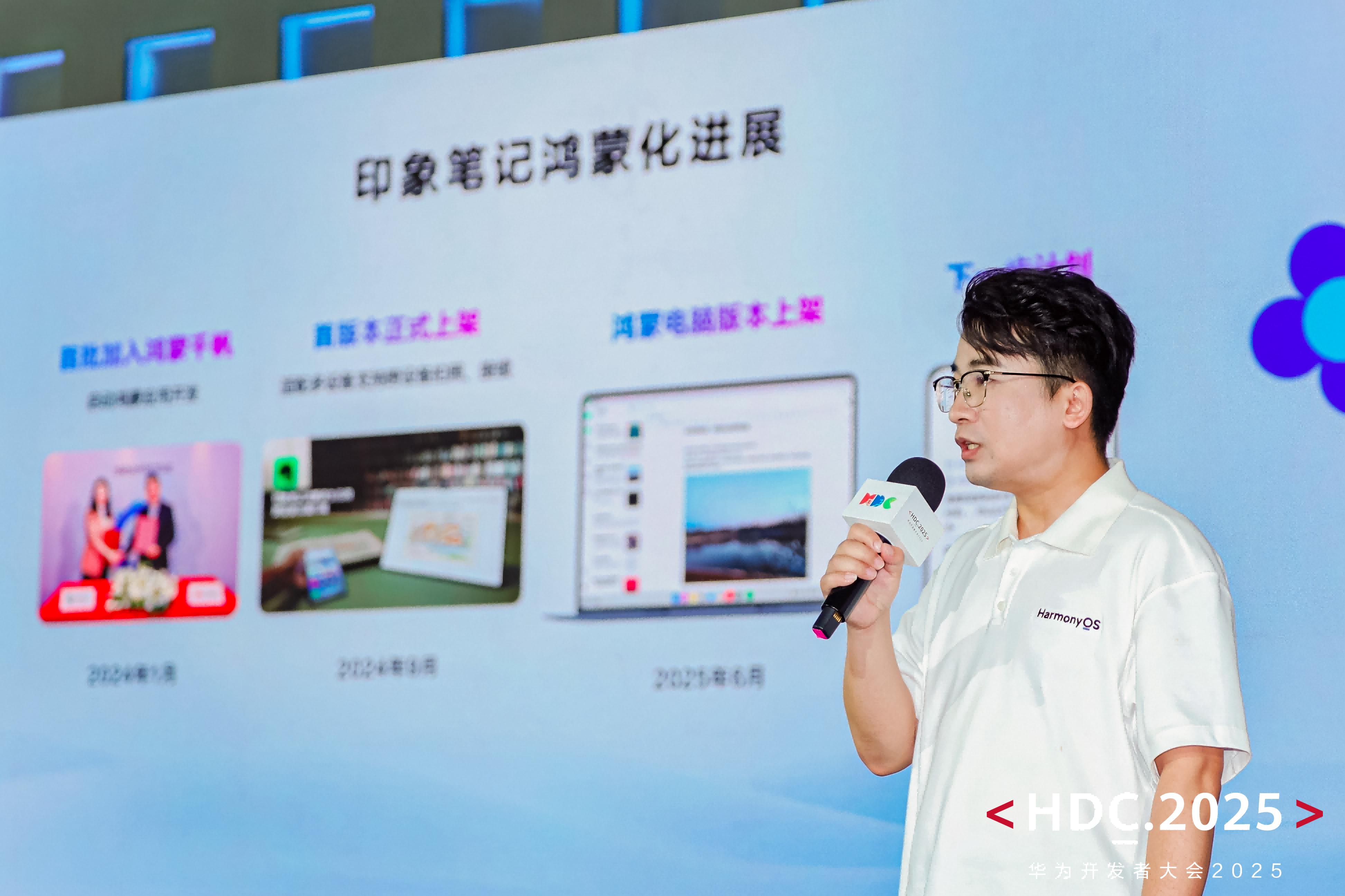 HDC2025開(kāi)發(fā)者主題演講精彩回顧：HarmonyOS體驗(yàn)再升級(jí) 開(kāi)發(fā)效率躍升