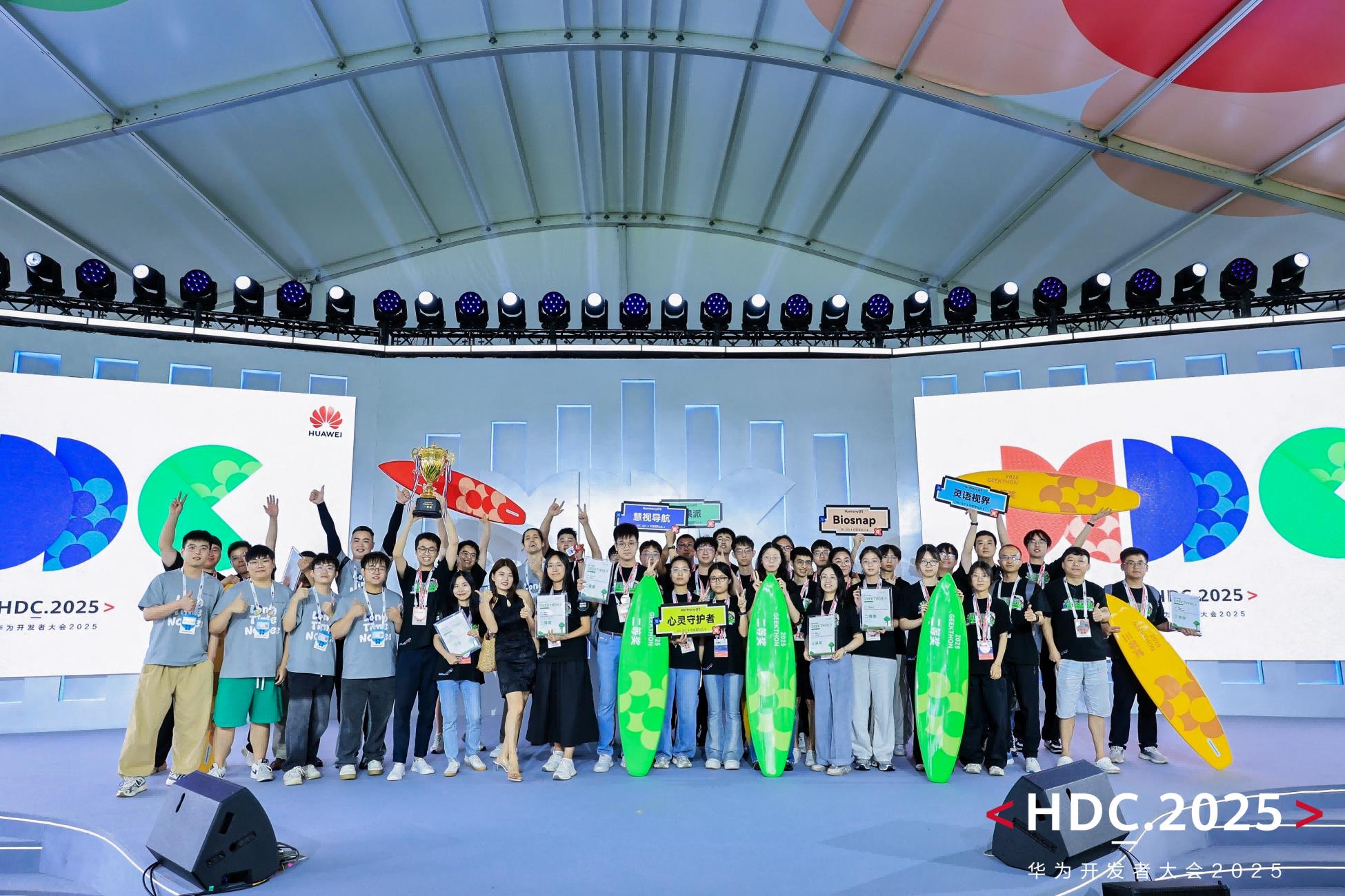 HDC2025開(kāi)發(fā)者主題演講精彩回顧：HarmonyOS體驗(yàn)再升級(jí) 開(kāi)發(fā)效率躍升