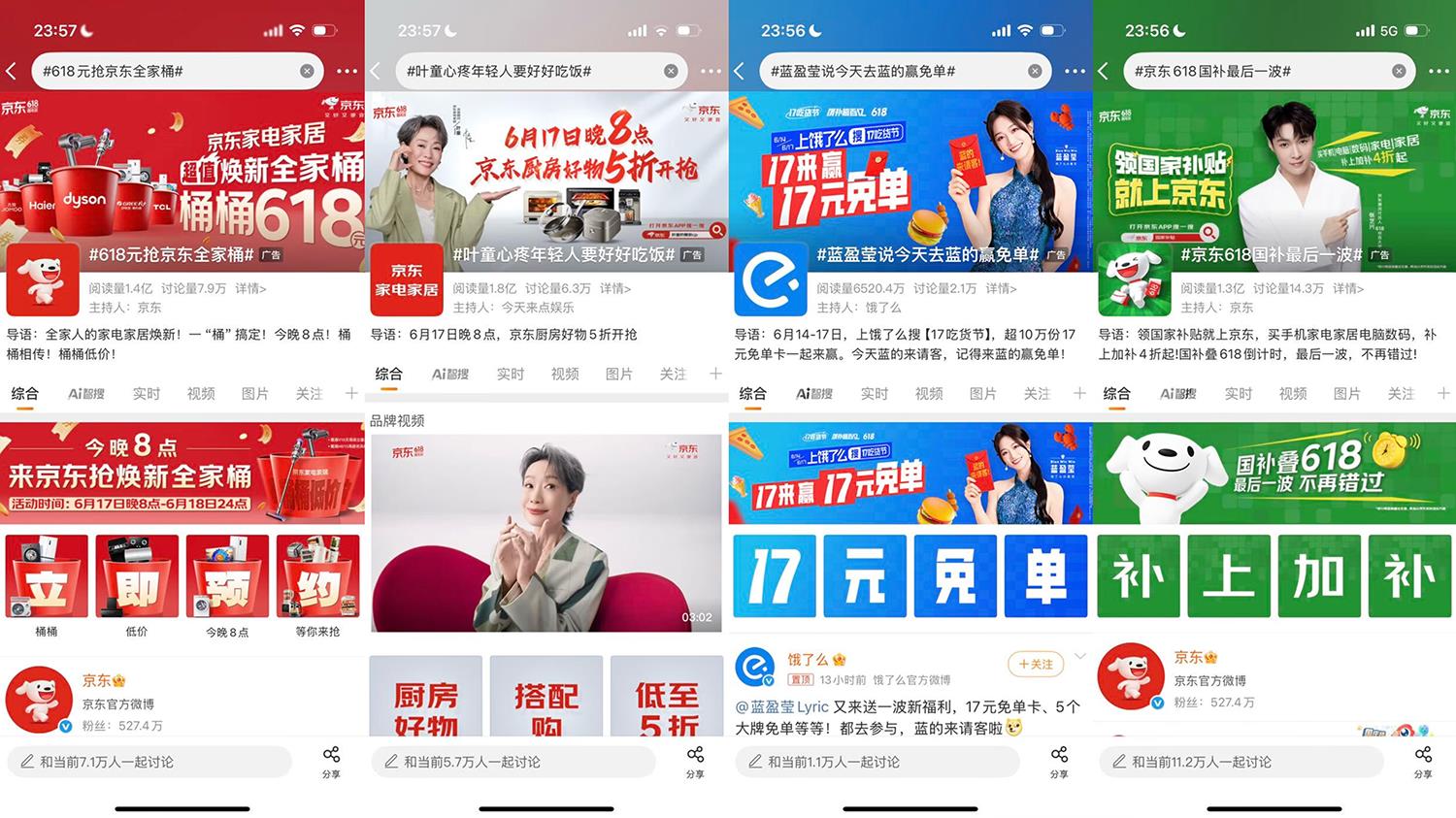 京東618實現(xiàn)廚房場景營銷破圈  家電家居品牌實現(xiàn)品效銷三贏