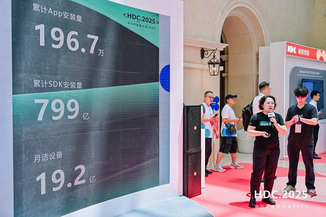極光閃耀華為開發(fā)者大會(huì)2025：AI Agent引領(lǐng)企業(yè)生產(chǎn)力革命