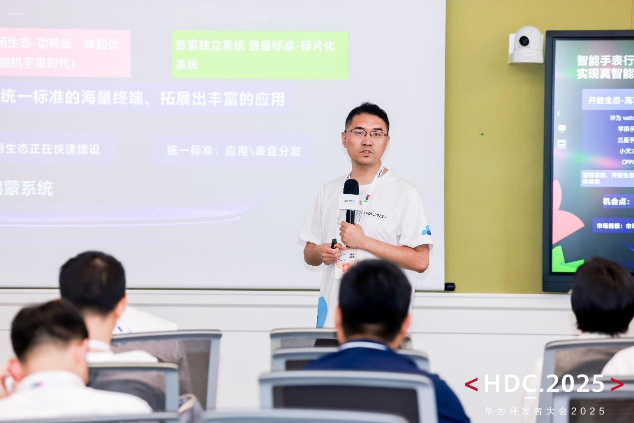 HDC2025統(tǒng)一互聯(lián)分論壇圓滿落幕
