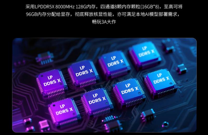 “跟上AI時(shí)代”？不，我就是時(shí)代！磐鐳YO1 AMD銳龍AI Max+395桌面AI超算中心