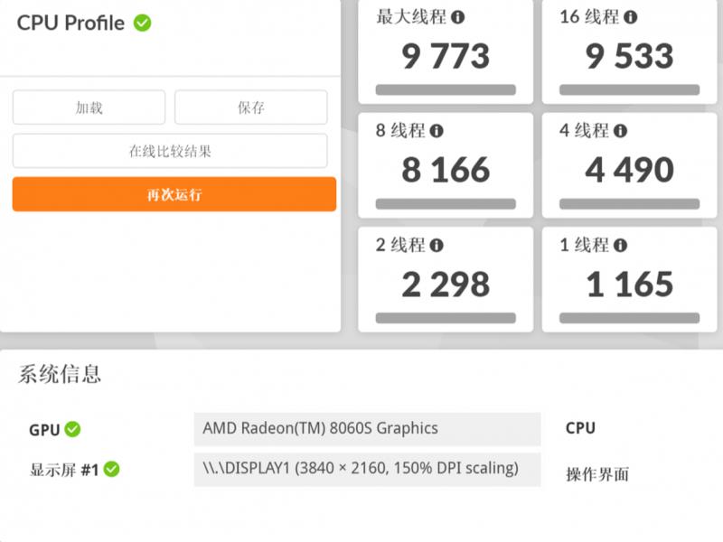 “跟上AI時(shí)代”？不，我就是時(shí)代！磐鐳YO1 AMD銳龍AI Max+395桌面AI超算中心