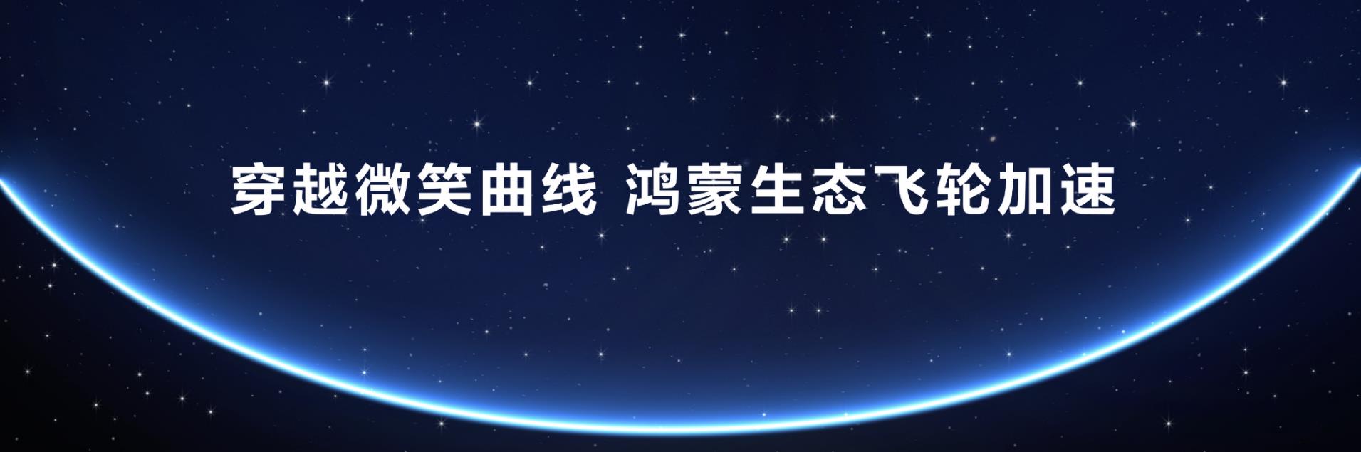 從“被動(dòng)響應(yīng)”到“主動(dòng)服務(wù)”，鴻蒙正在煥新消費(fèi)者智能生活體驗(yàn)