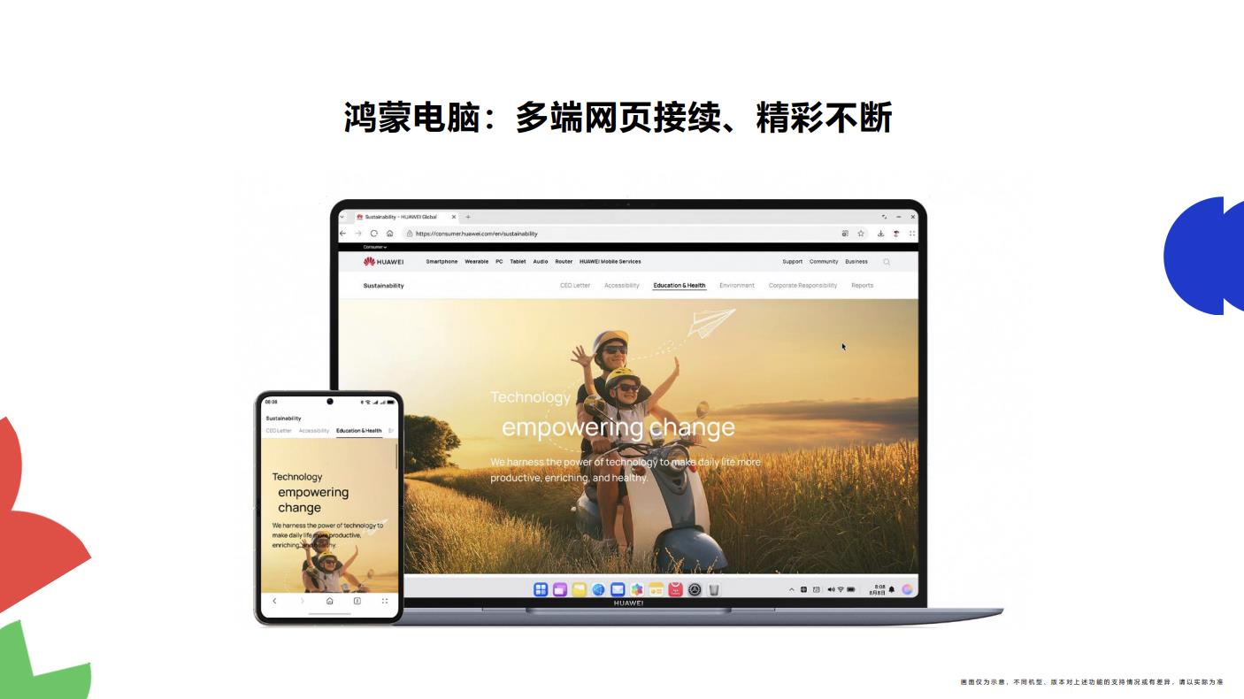 華為瀏覽器體驗(yàn)升級(jí)：從“搜網(wǎng)頁”到“給答案”，AI重構(gòu)品質(zhì)內(nèi)容資訊