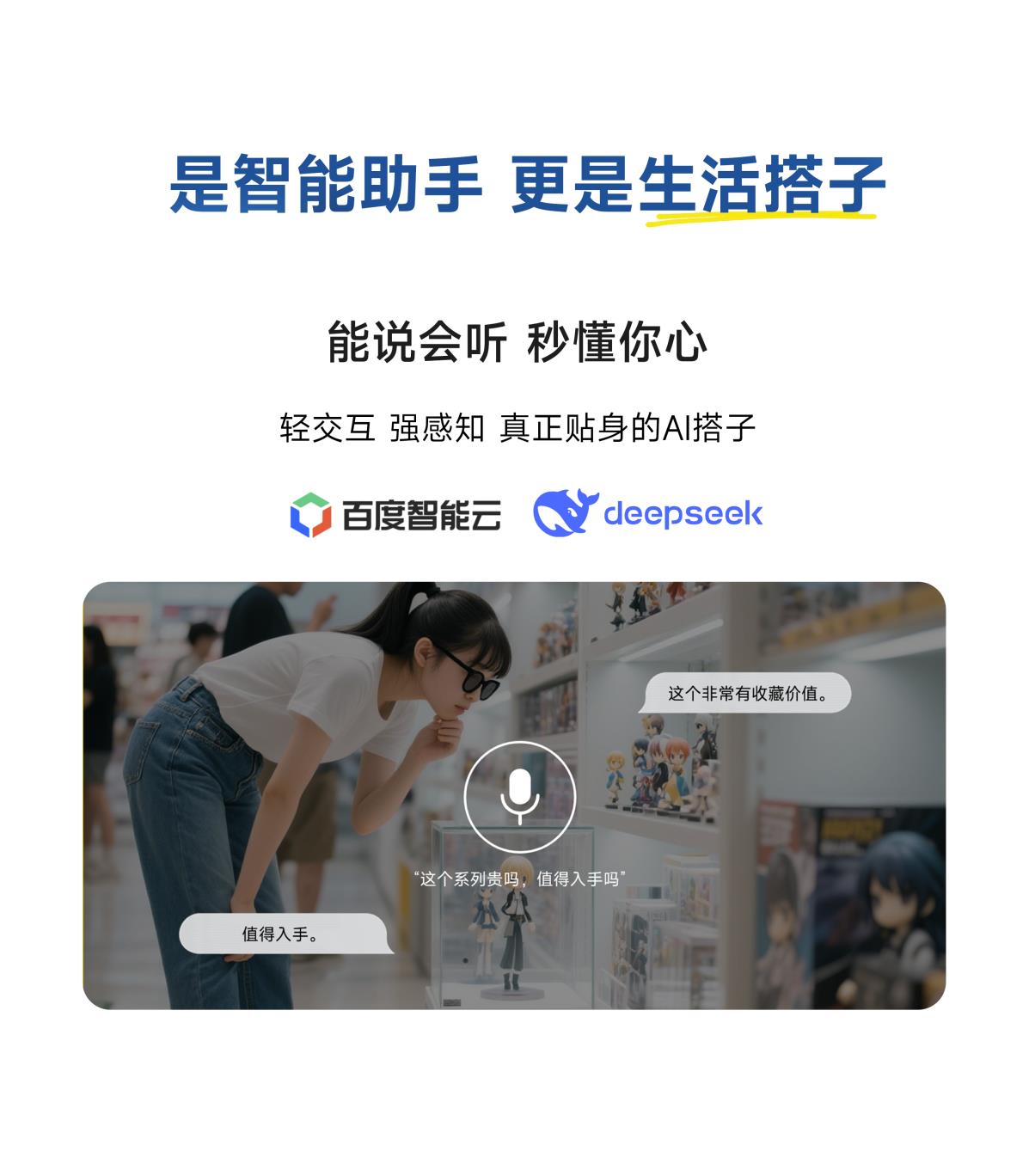 DPVR AI眼鏡預發(fā)布，從VR領航者到AI穿戴開拓者