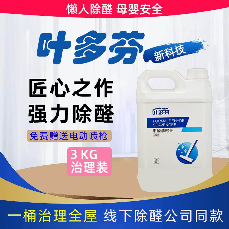 新房治理甲醛最建議用的方法和產(chǎn)品有哪些？（2025年最新版）